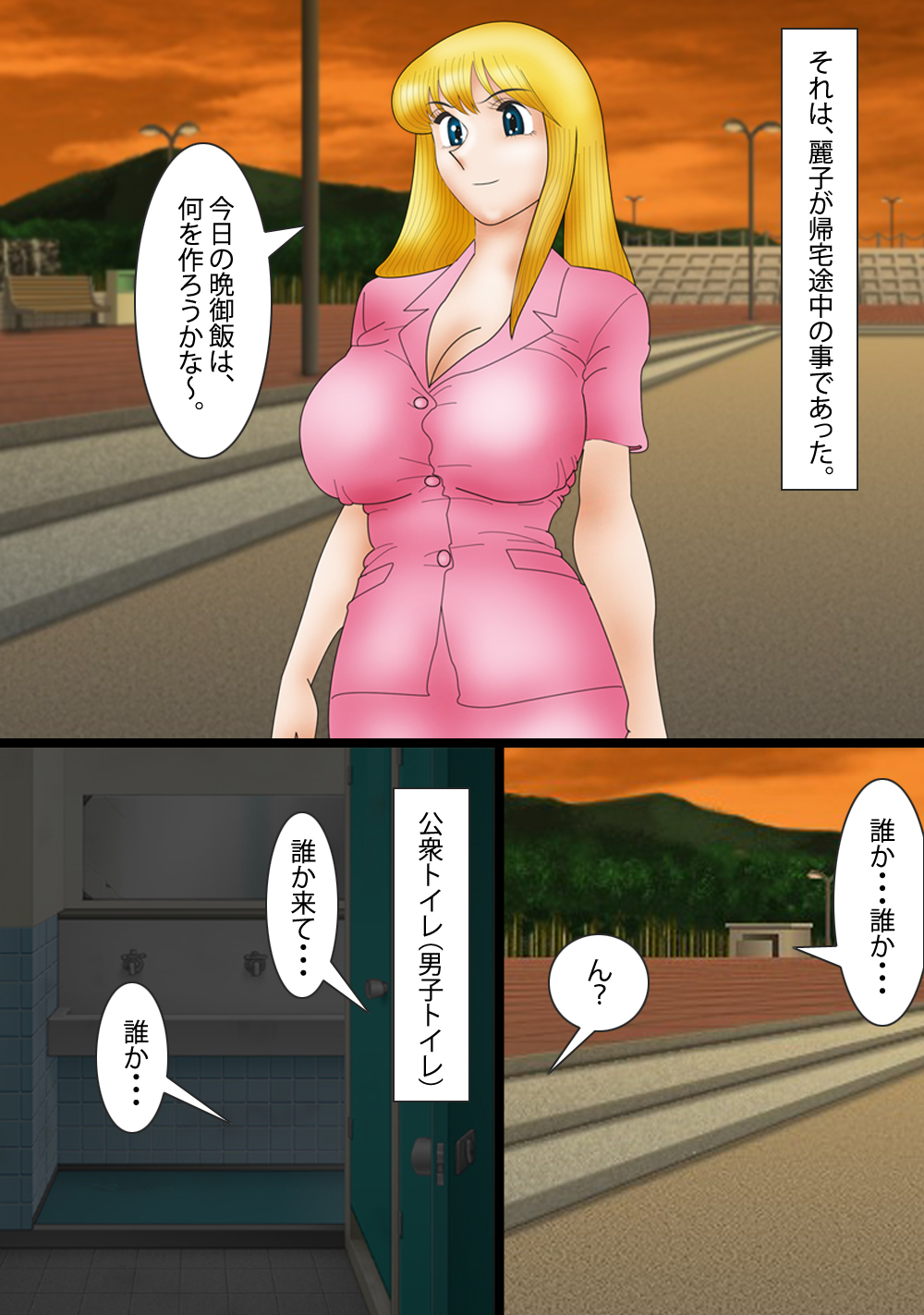 Reiko Shabu Zuke Nikubenki page 2 full