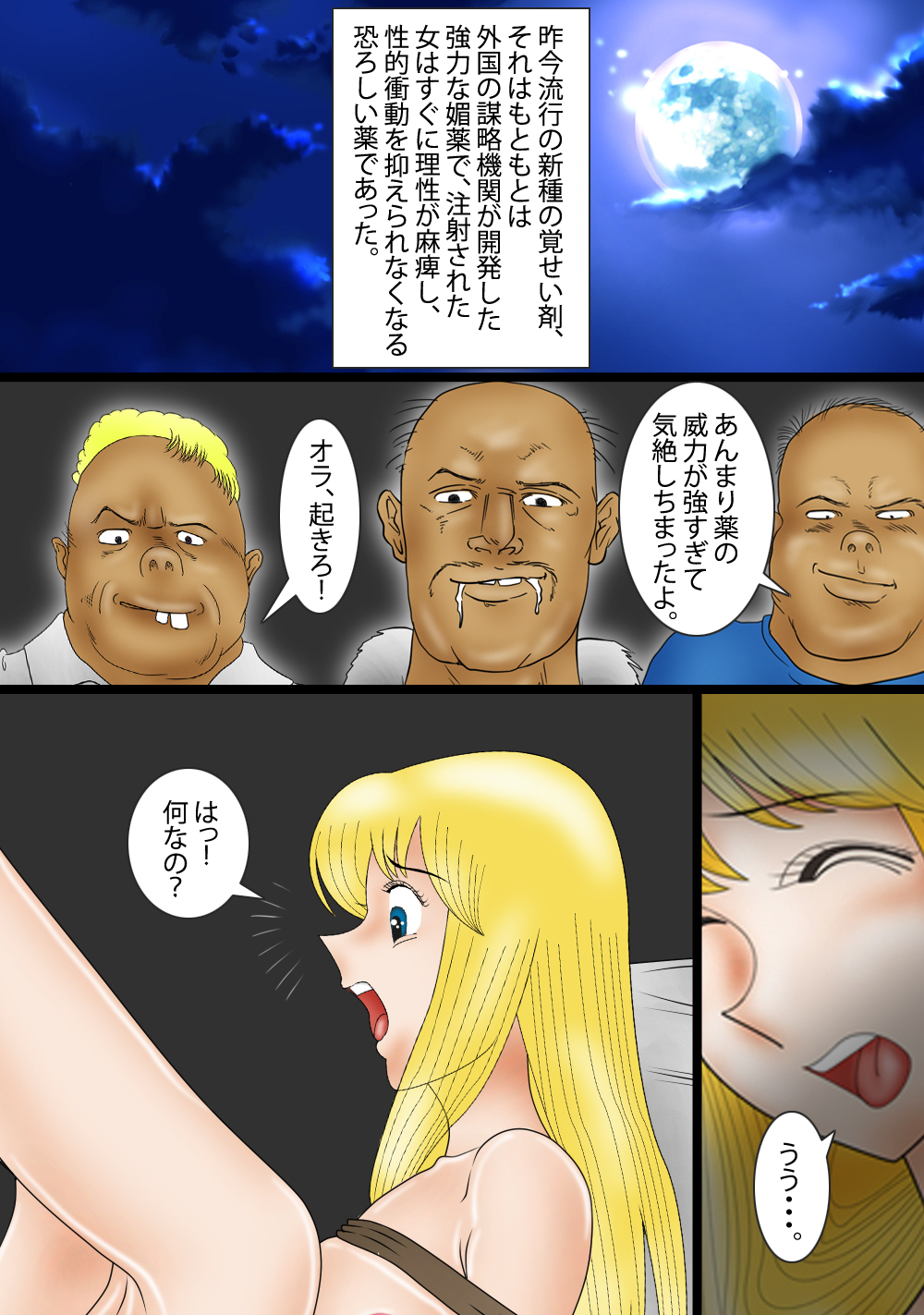 Reiko Shabu Zuke Nikubenki page 7 full