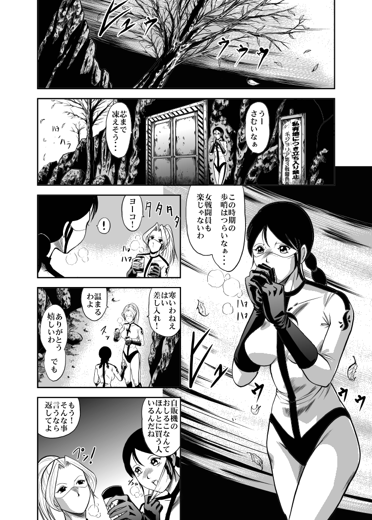 - RJ059255_star 女戦闘員のはらわた　Vol.１ page 2 full