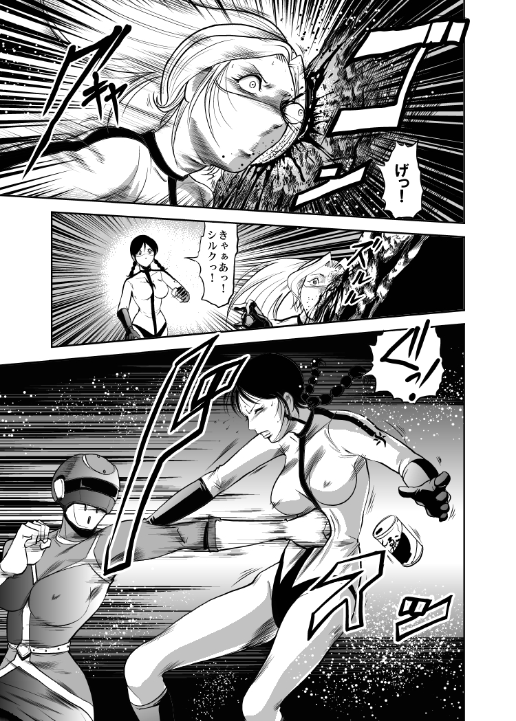 - RJ059255_star 女戦闘員のはらわた　Vol.１ page 4 full