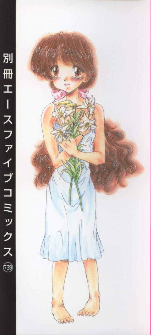 Kyoudai Ren'ai page 2 full