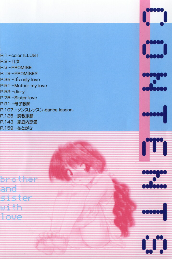 Kyoudai Ren'ai page 5 full