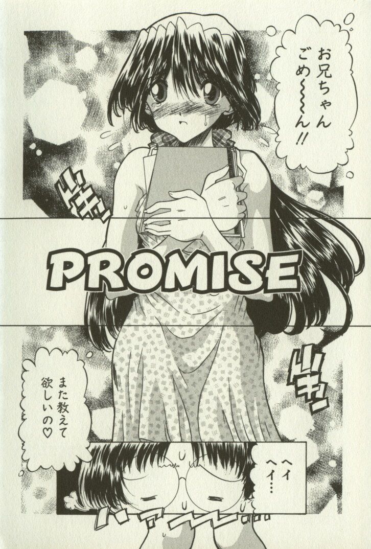 Kyoudai Ren'ai page 7 full