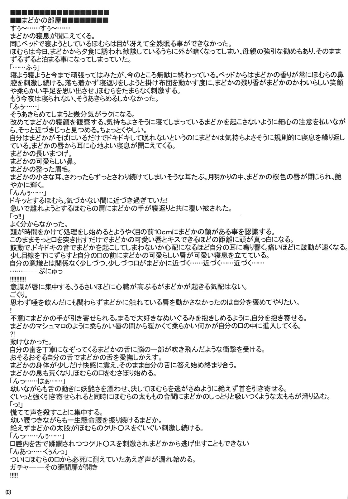 Papa x Madohomu page 2 full