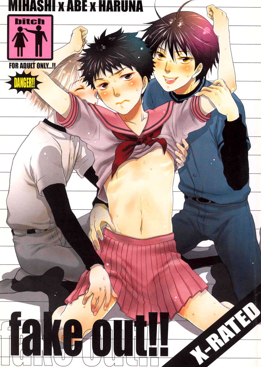 fake out!! page 1 full