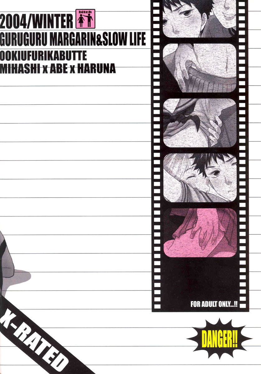 fake out!! page 2 full