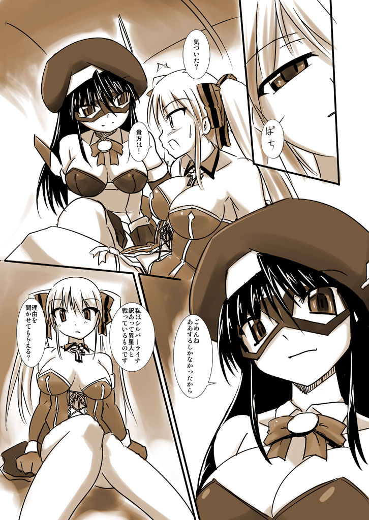 Silver Raina Versus Prinzessin page 10 full