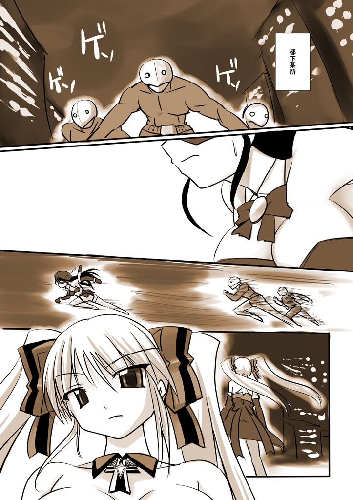 Silver Raina Versus Prinzessin page 2 full