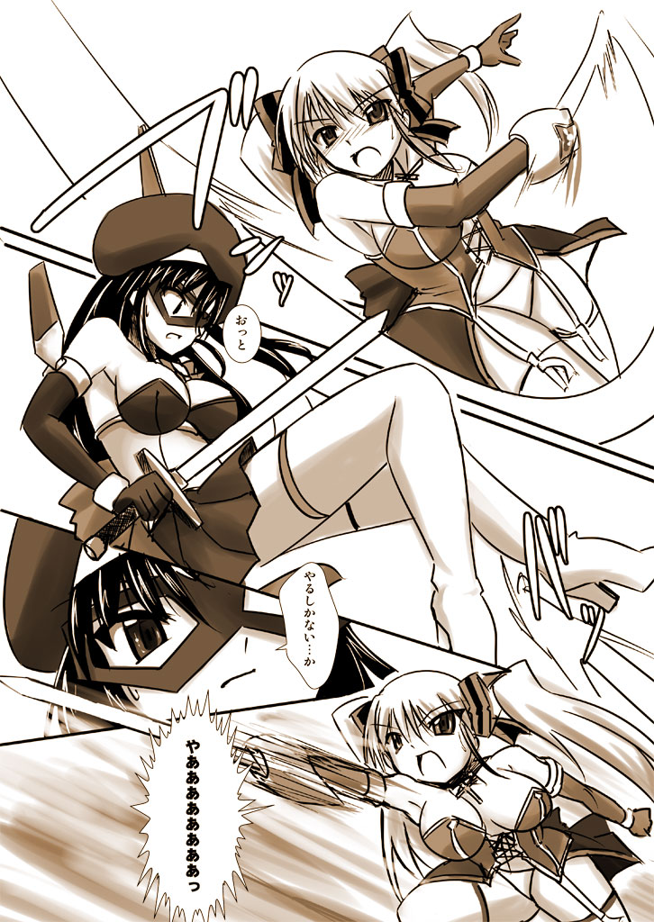 Silver Raina Versus Prinzessin page 8 full