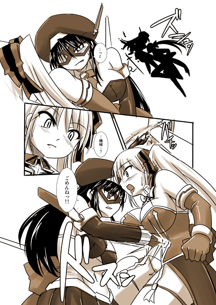 Silver Raina Versus Prinzessin page 9 full