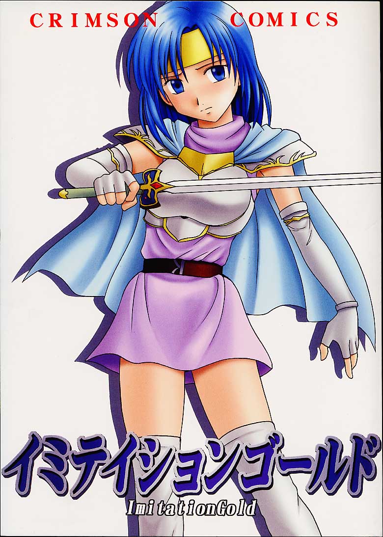 Imitation Gold page 1 full