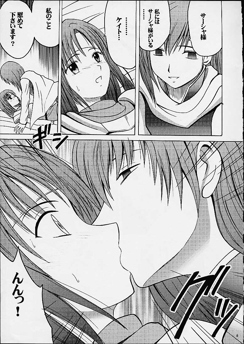 Imitation Gold page 5 full