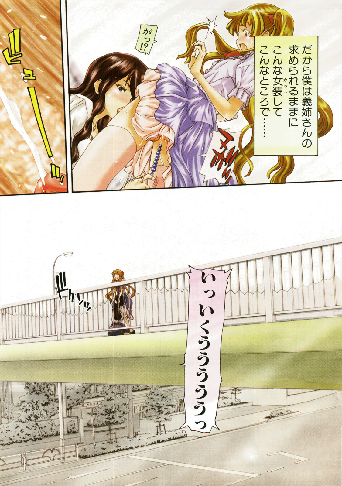 Comic Shingeki 2008-07 page 6 full