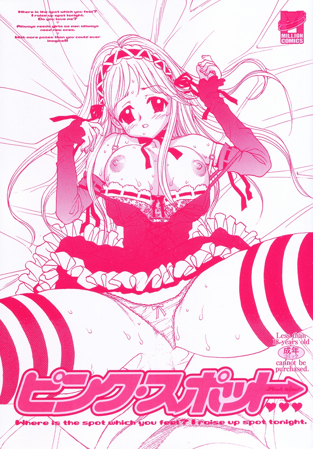 PINK SPOT page 3 full