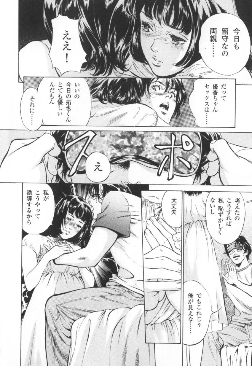 Nioi Gurui page 9 full