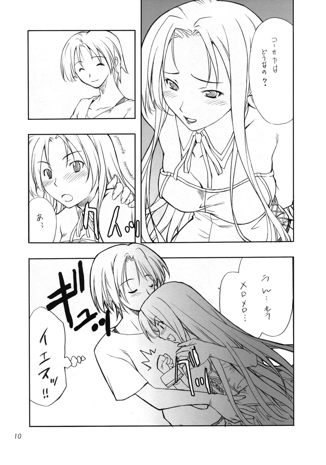 Cosplay COMPLEX page 9 full