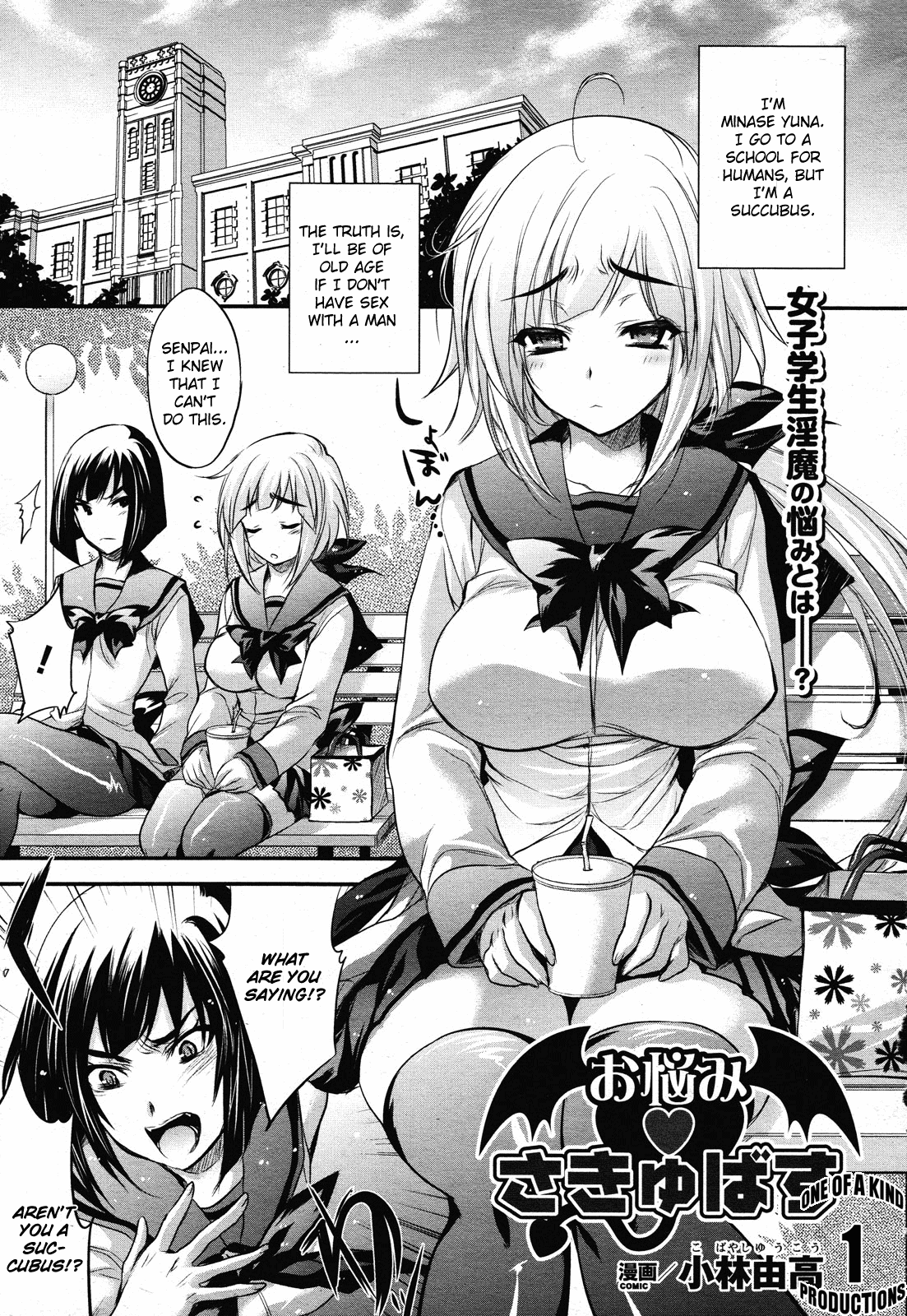 Onayami♥Succubus | The Despondent Succubus page 1 full