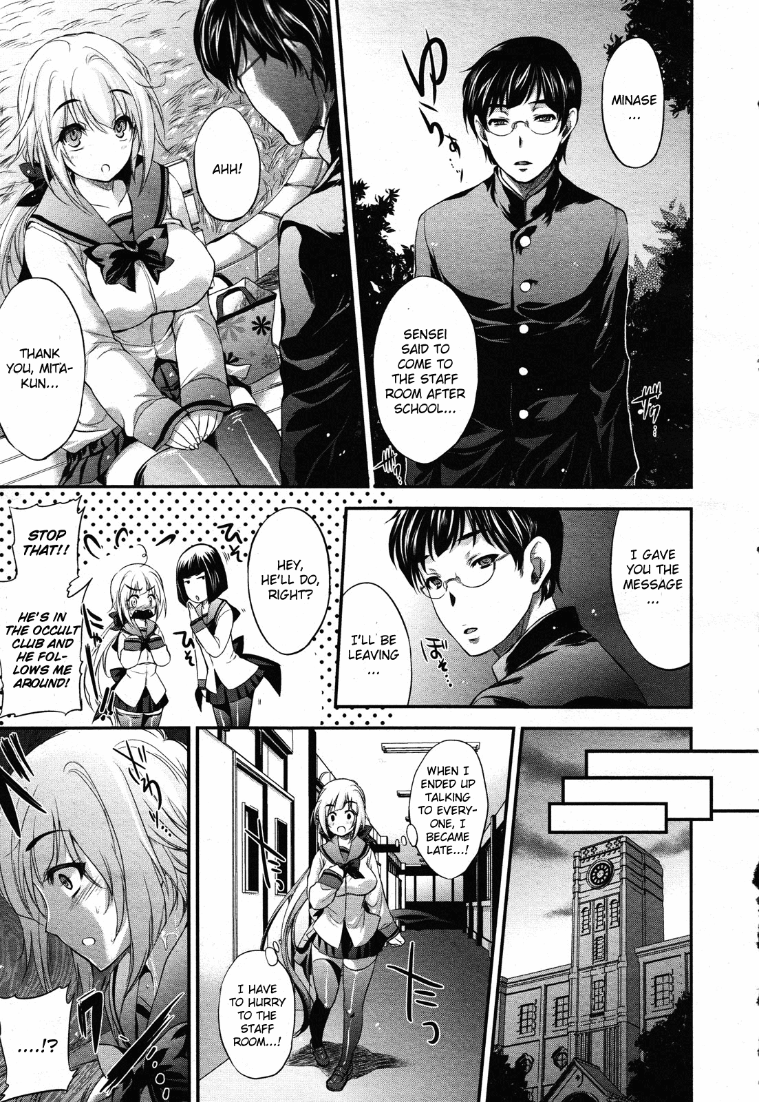 Onayami♥Succubus | The Despondent Succubus page 3 full