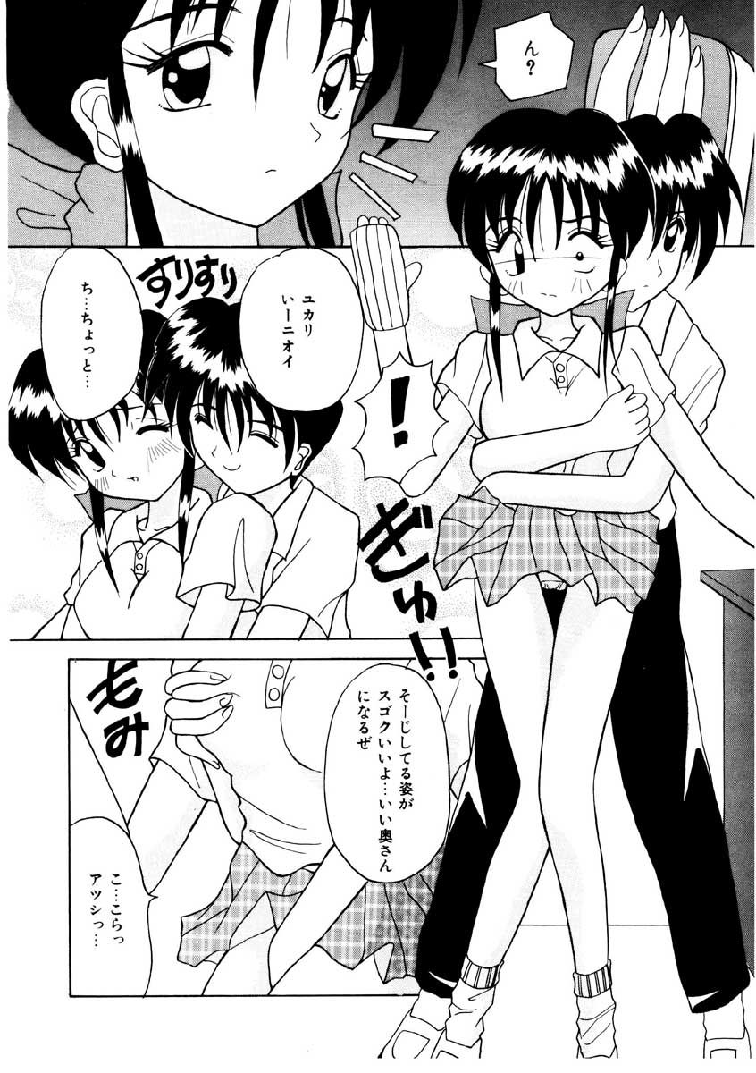 Amai Kuchibiru - Sweet Lip page 10 full