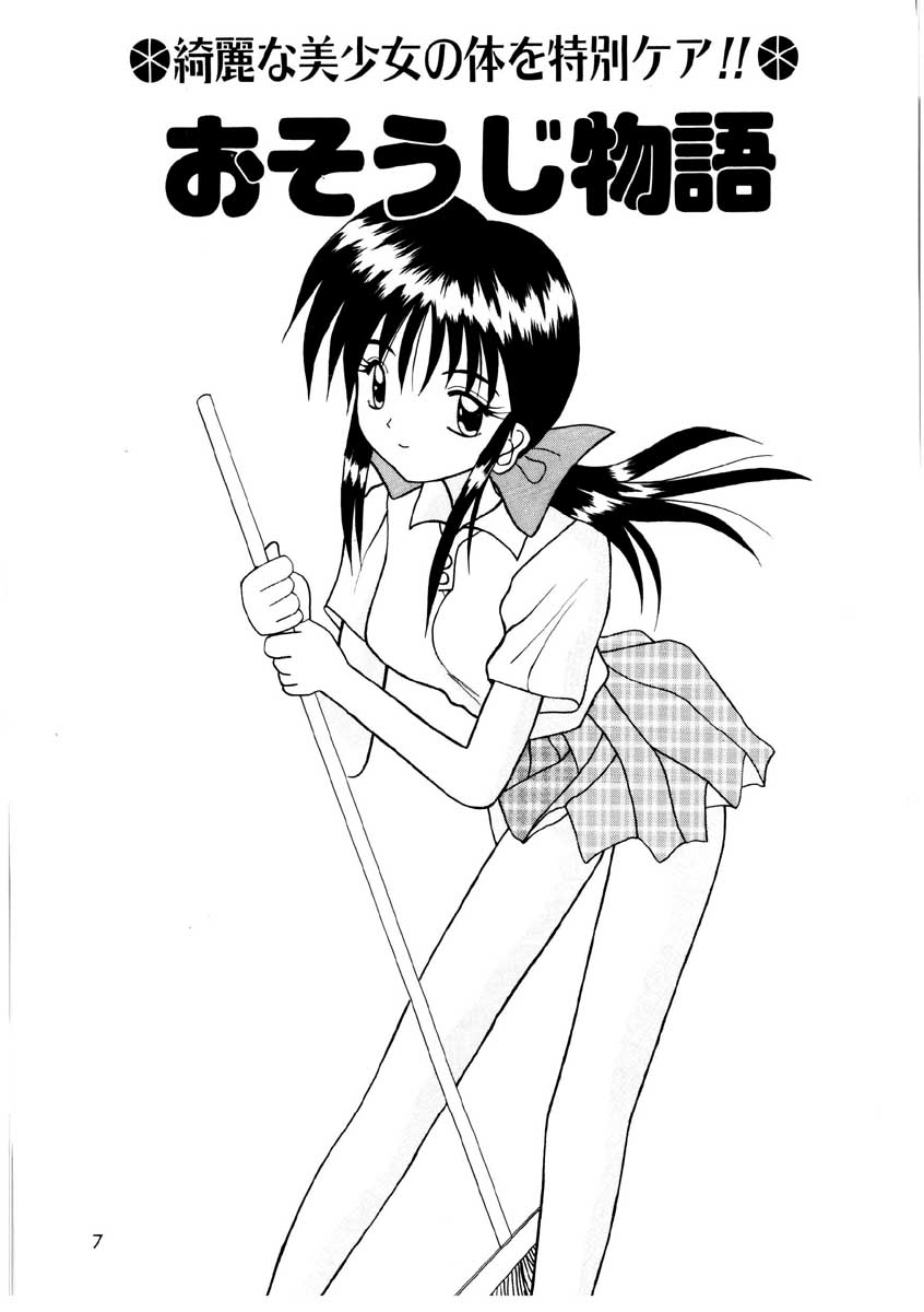 Amai Kuchibiru - Sweet Lip page 5 full