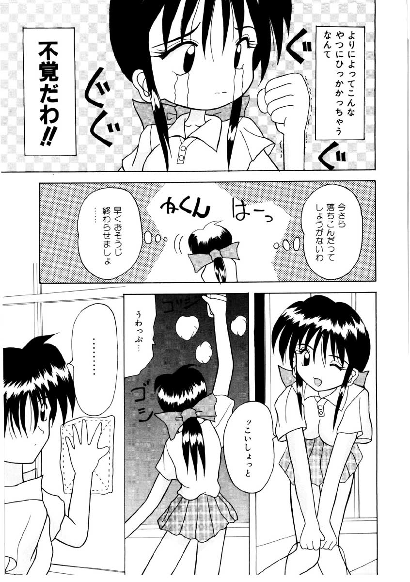 Amai Kuchibiru - Sweet Lip page 9 full