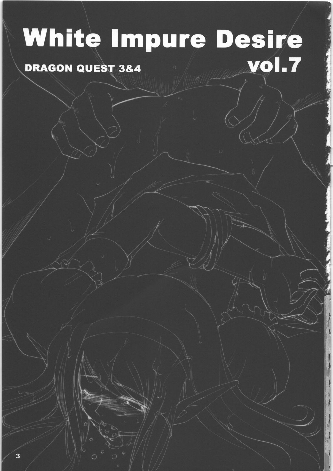 White Impure Desire Vol. 7 page 2 full