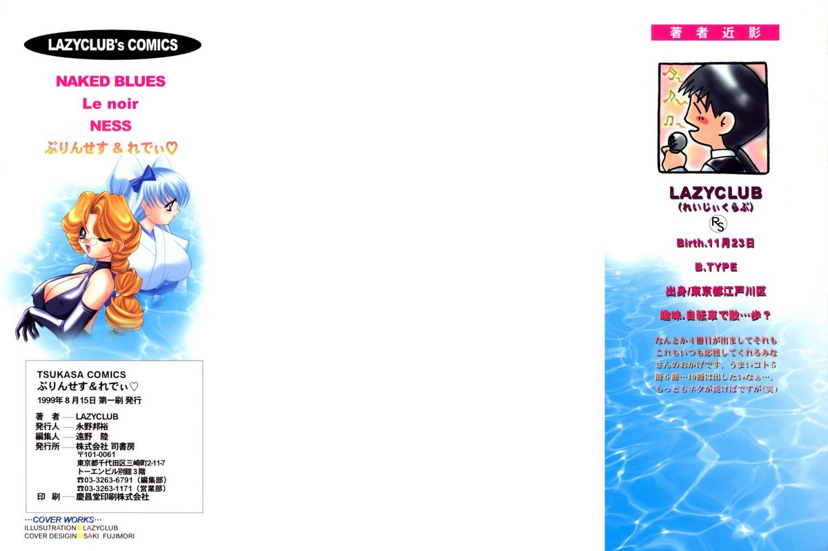 Princess & Lady page 2 full