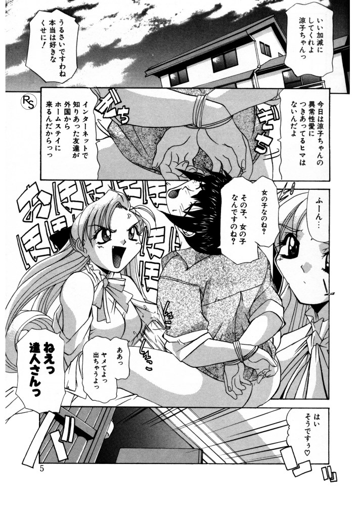 Princess & Lady page 6 full