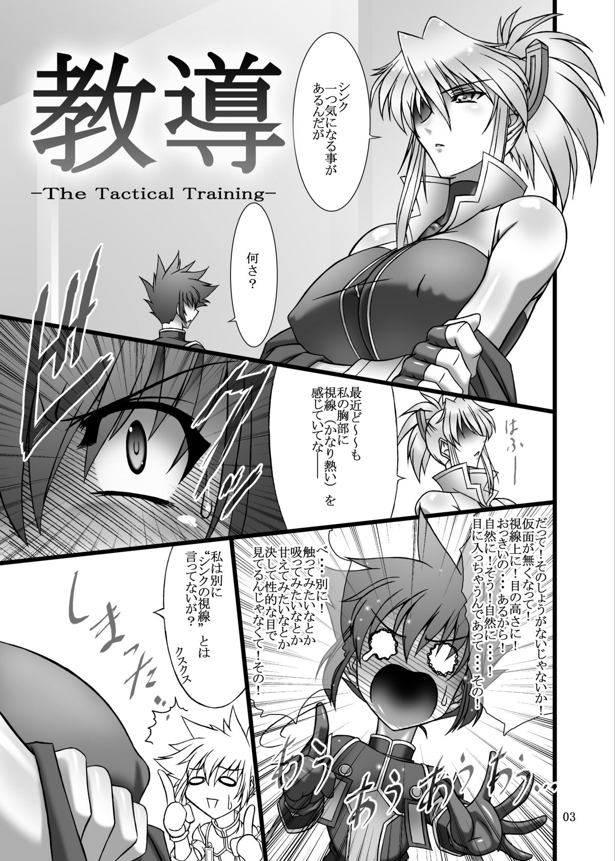 Kyoudou page 3 full