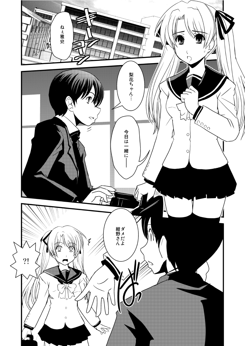 CROSS×DRESS After3 page 5 full