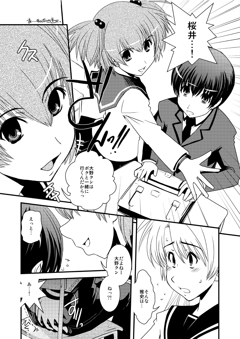 CROSS×DRESS After3 page 6 full