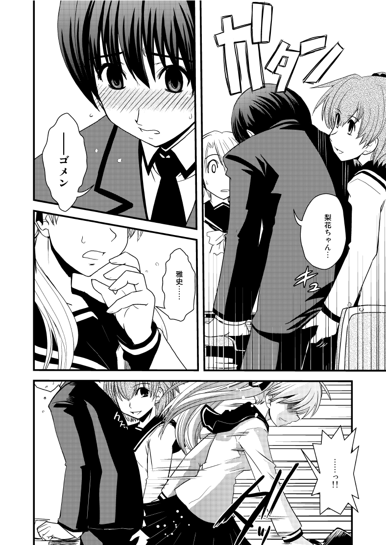 CROSS×DRESS After3 page 7 full