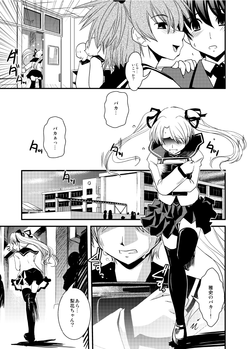 CROSS×DRESS After3 page 8 full