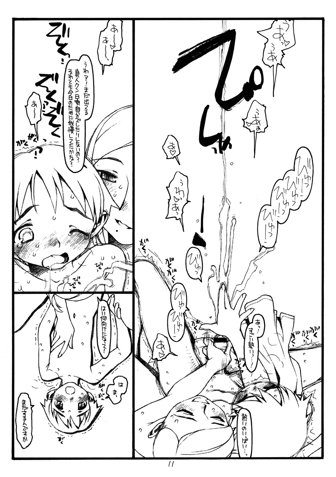 Super Bitch' page 10 full