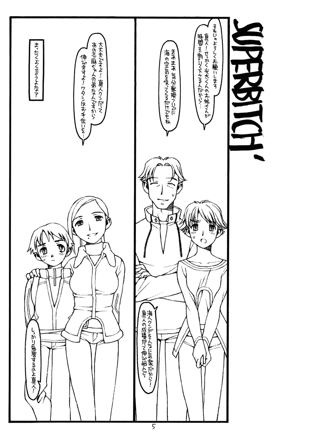 Super Bitch' page 4 full