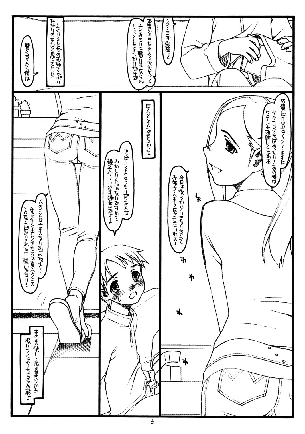 Super Bitch' page 5 full