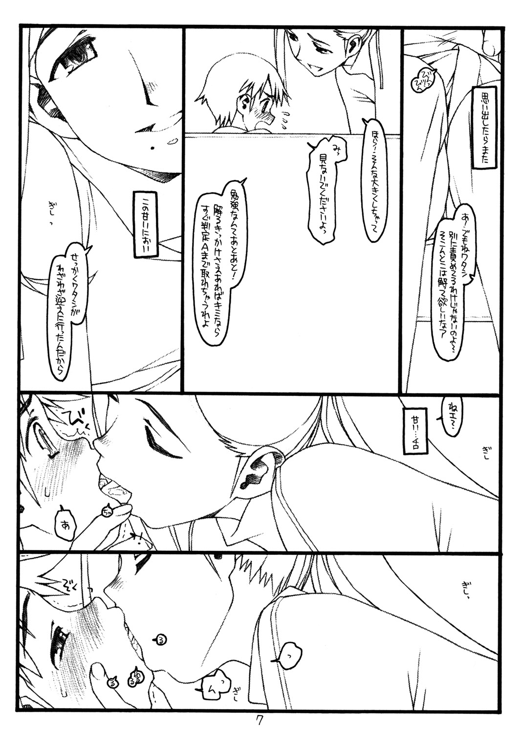 Super Bitch' page 6 full