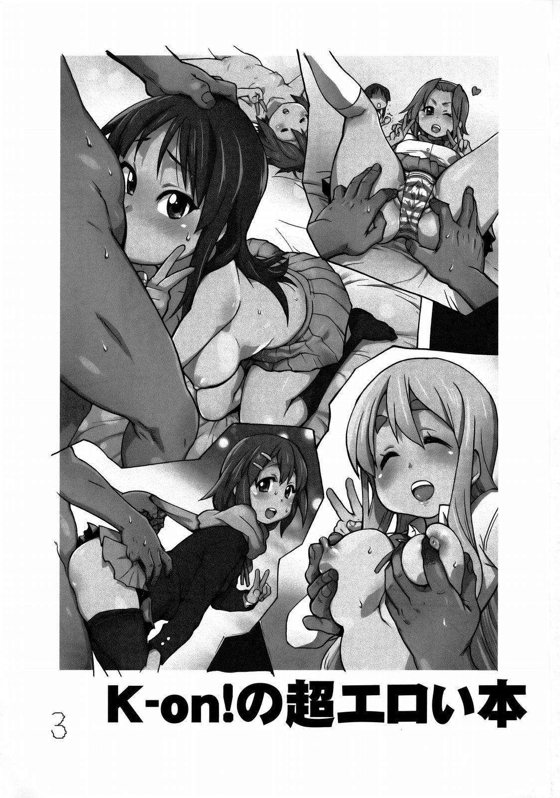 K-on! no Chou Eroi Hon ga Deki mashita page 2 full