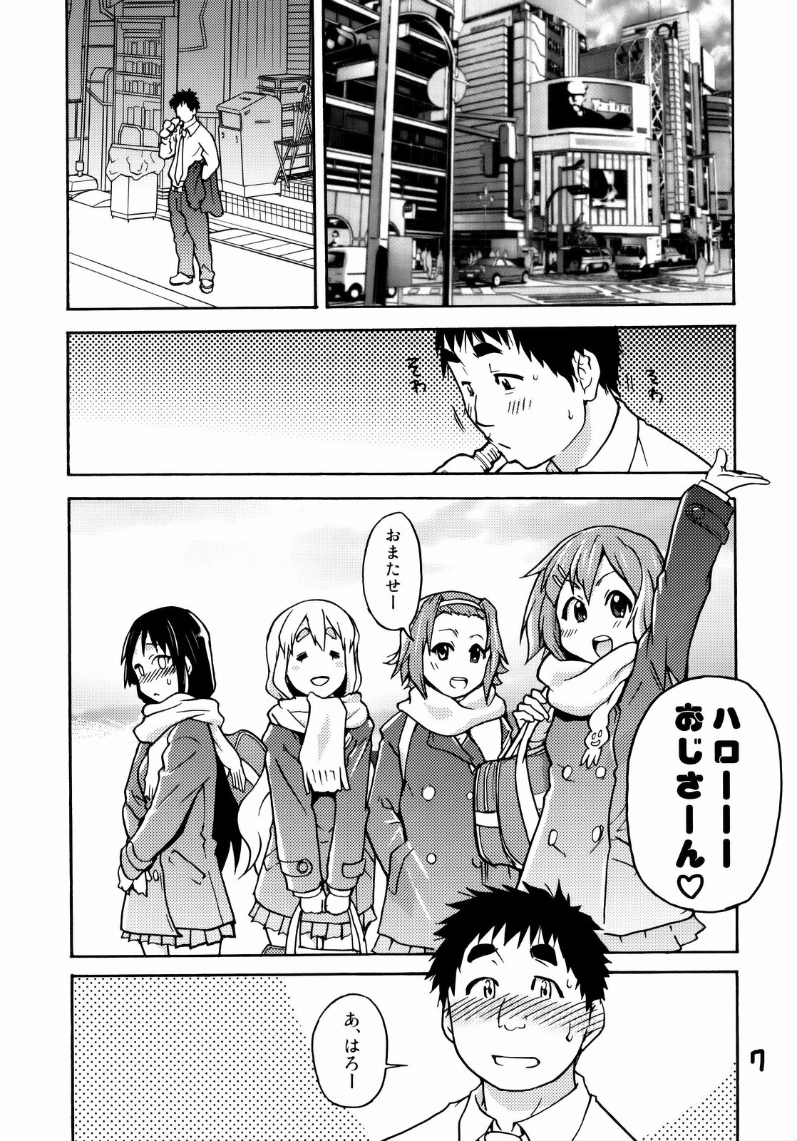 K-on! no Chou Eroi Hon ga Deki mashita page 6 full