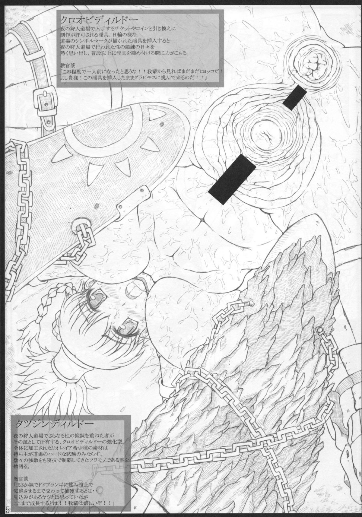 MH G 2nd page 5 full