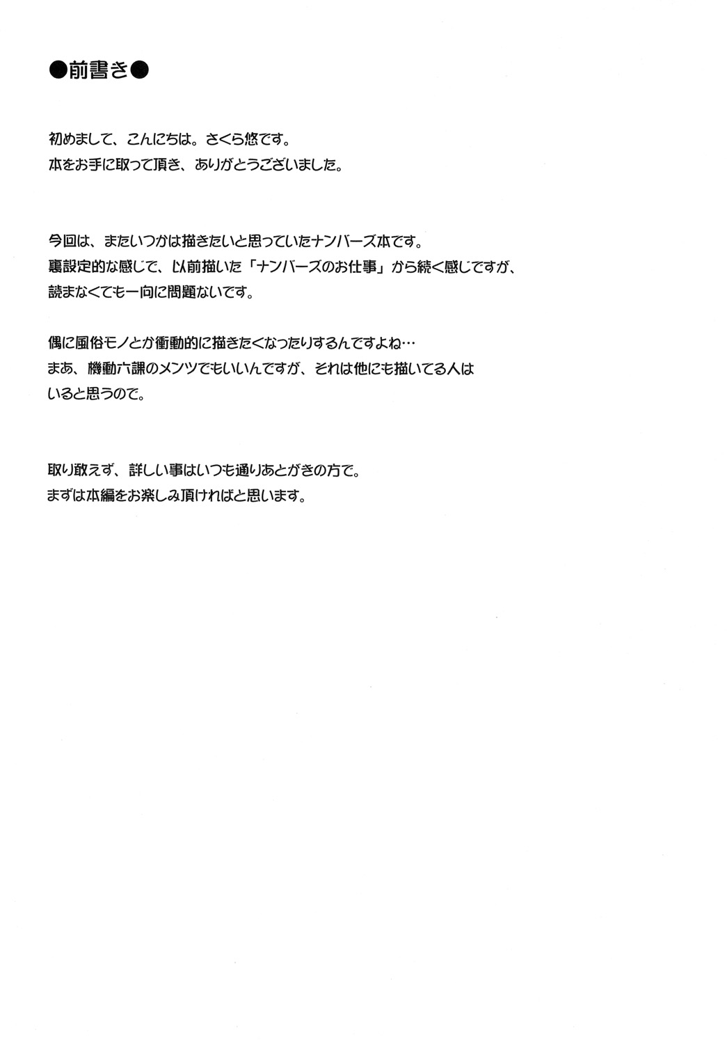 S.W.-another- Side:Numbers page 3 full