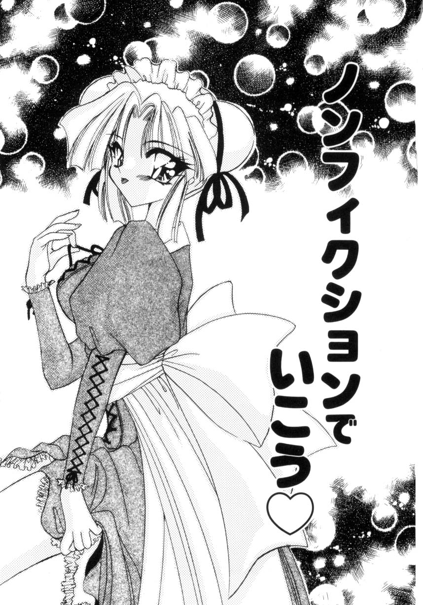 Senya Densetsu page 7 full