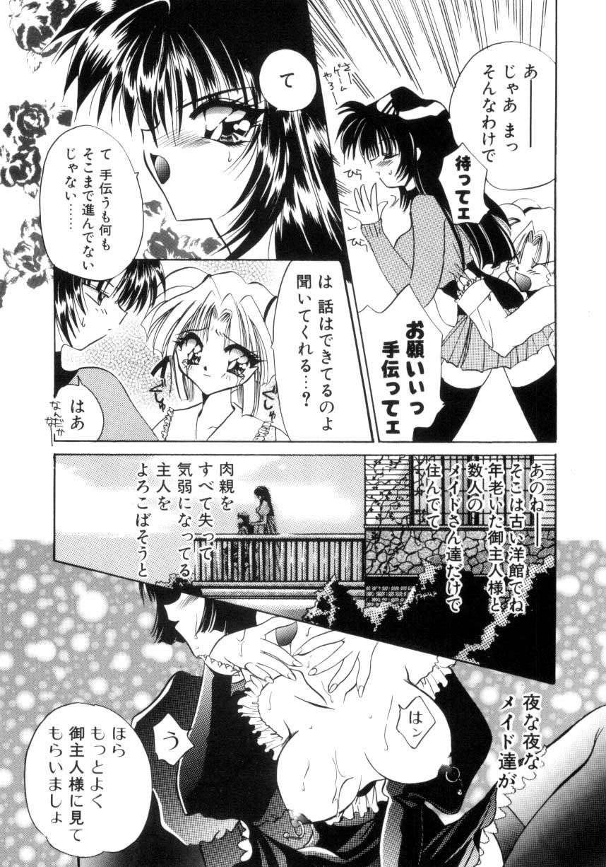 Senya Densetsu page 9 full