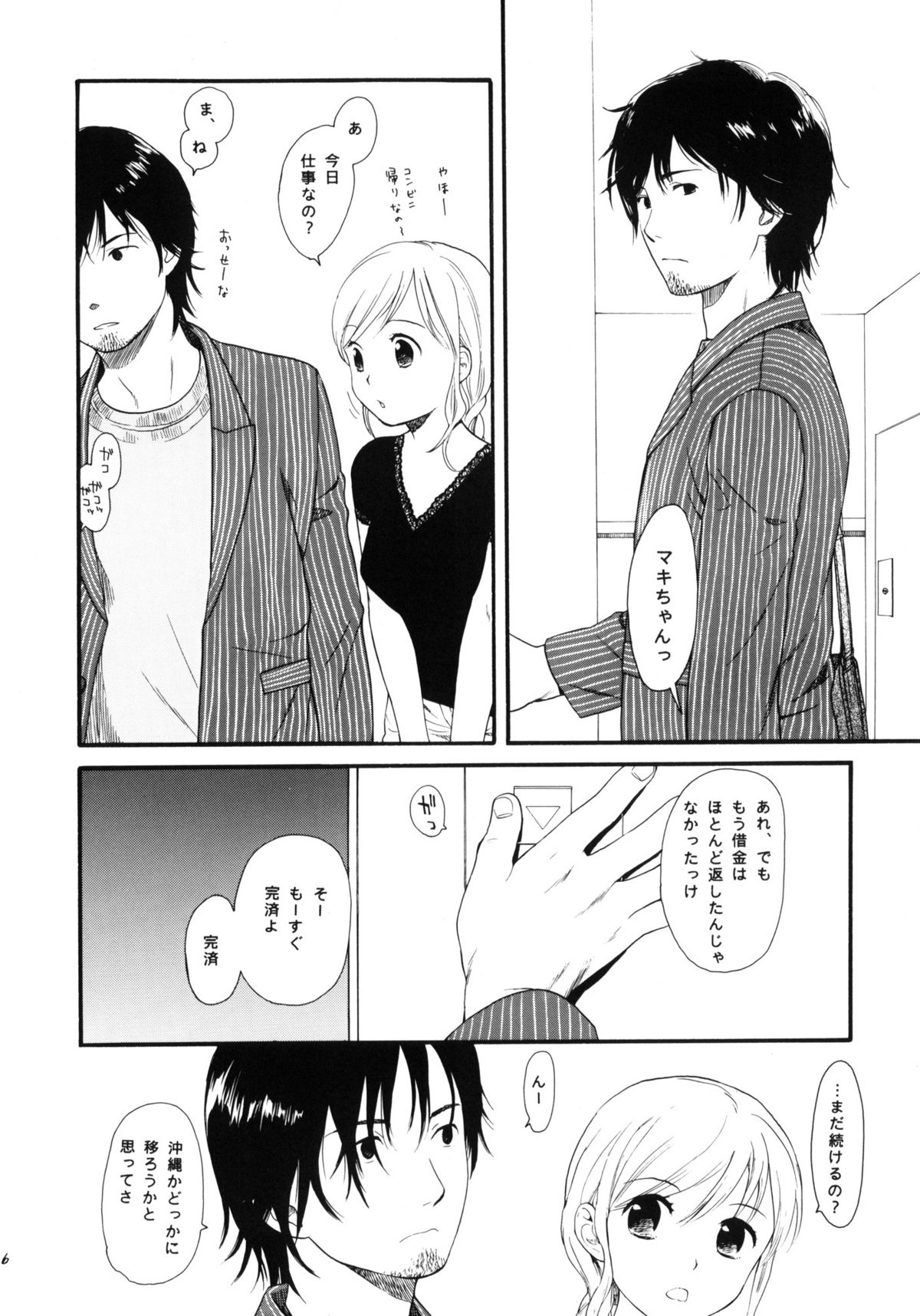 Dog and Pony SHOW + page 6 full