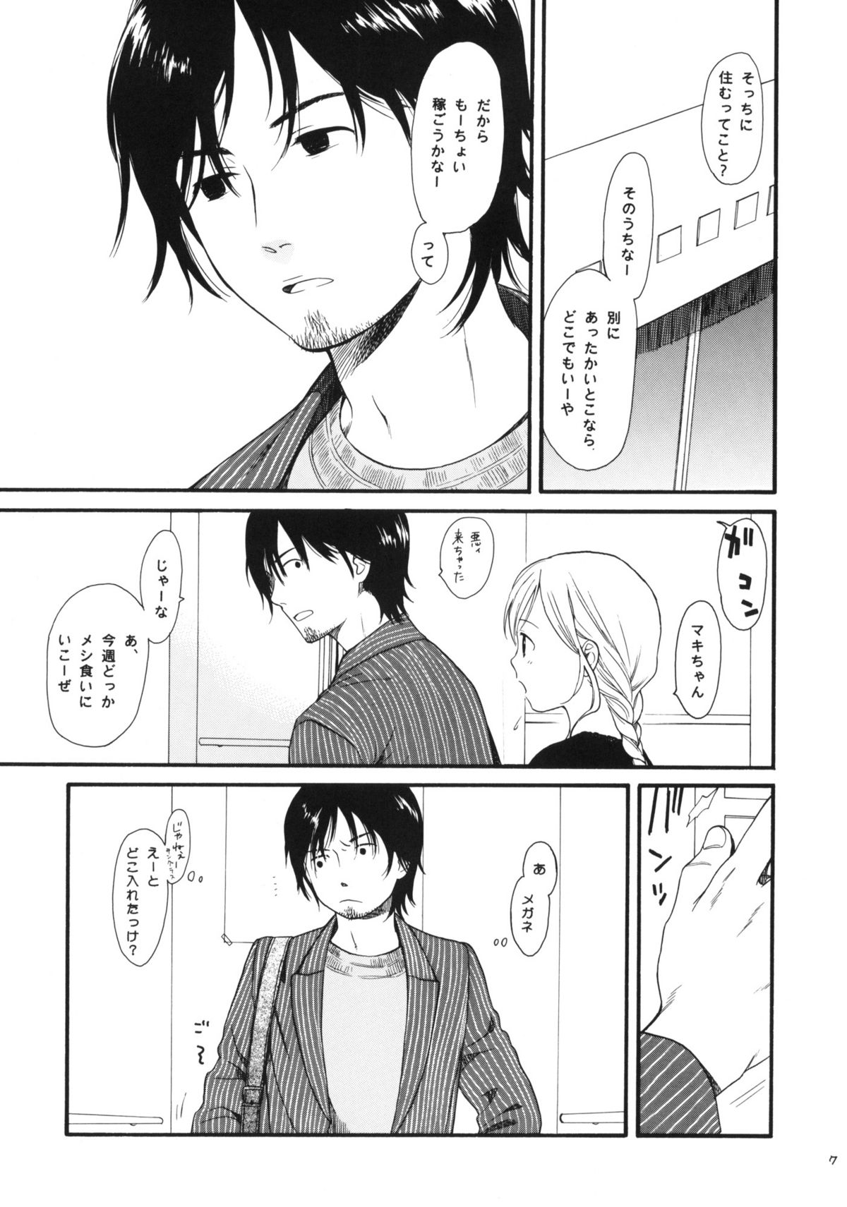 Dog and Pony SHOW + page 7 full