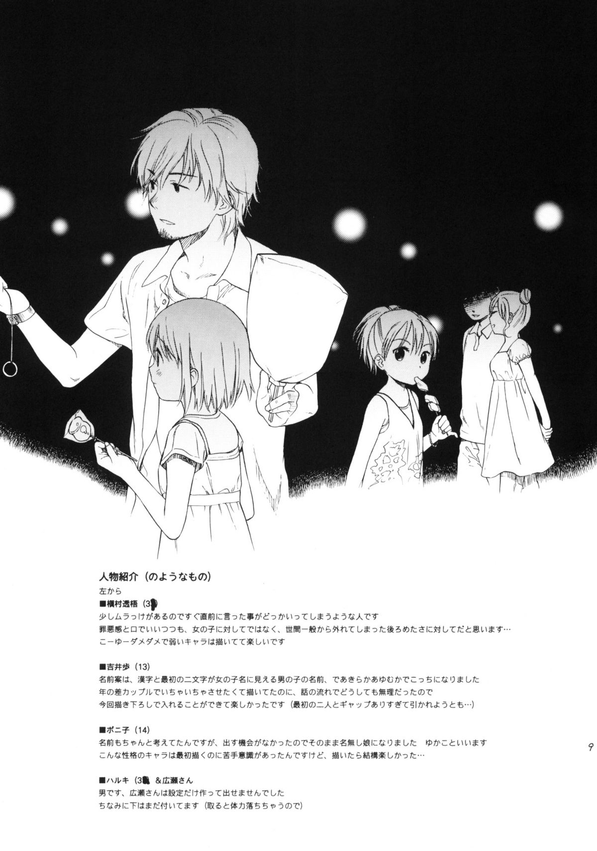 Dog and Pony SHOW + page 9 full