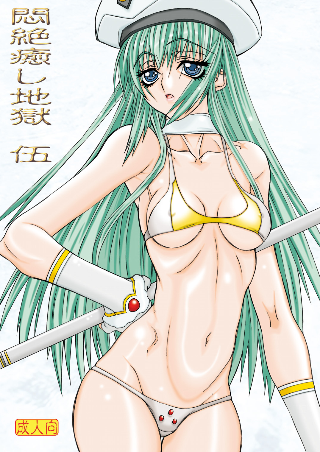 Monzetsu Iyashi Jigoku Go page 1 full