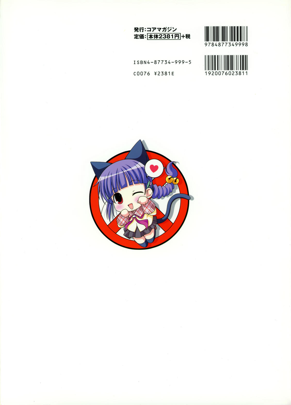 Aojiru Works Artbook page 3 full