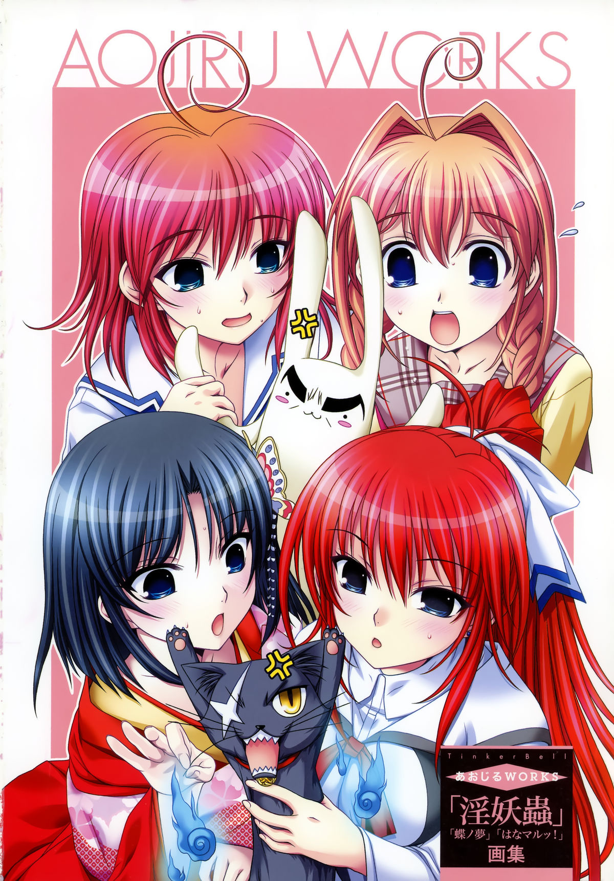 Aojiru Works Artbook page 4 full