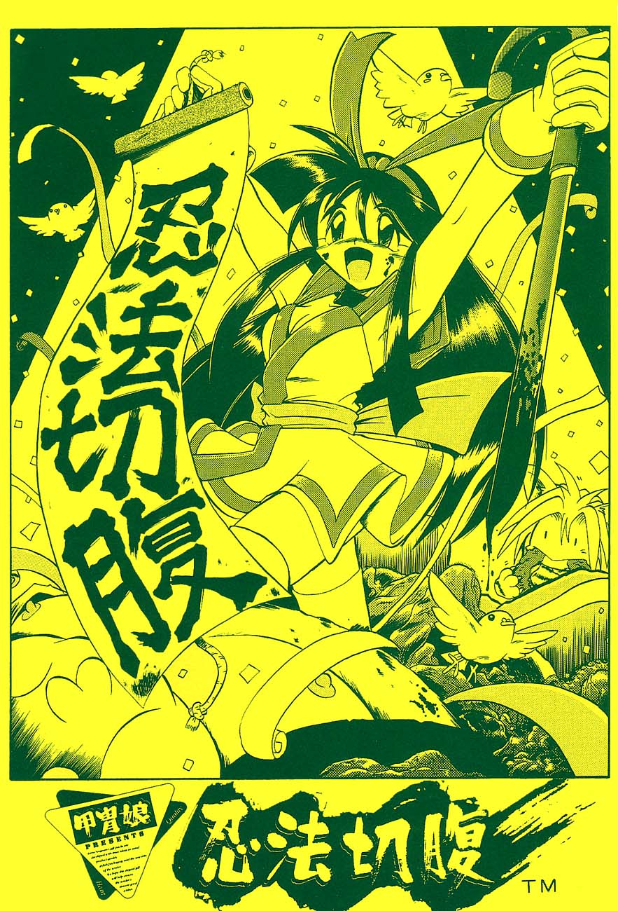 Ninpou Seppuku page 2 full